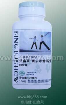 青少年增高素——会销保健品招商