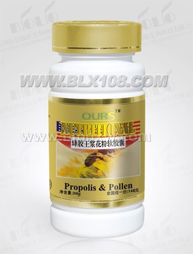 澳尔斯--蜂王浆花粉软胶囊——会销保健品招商