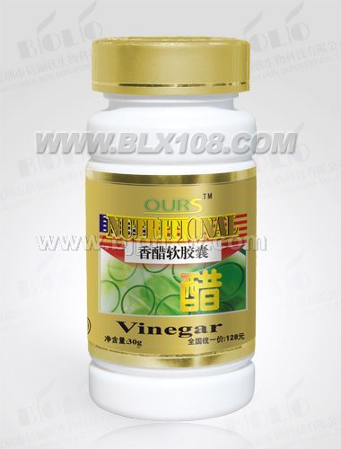 澳尔斯--香醋软胶囊——会销保健品招商