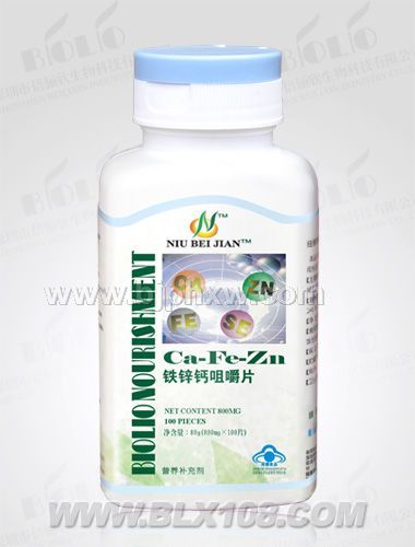 纽倍健--铁锌钙片——会销保健品招商