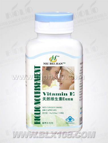 纽倍健--维生素E——会销保健品招商