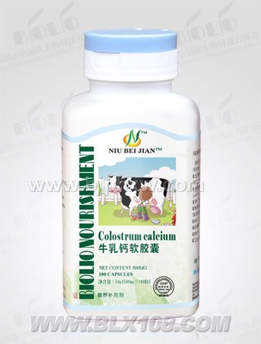纽倍健--牛乳钙软胶囊——会销保健品招商