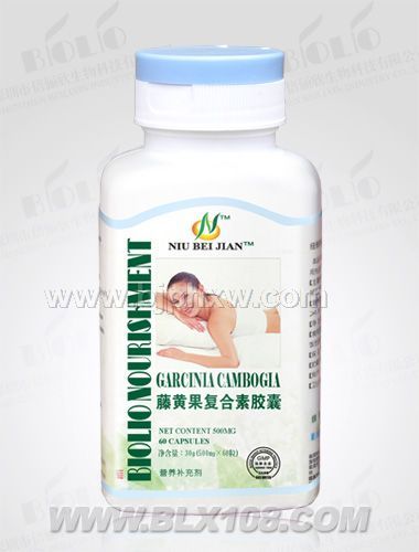 纽倍健--藤黄果软胶囊——会销保健品招商