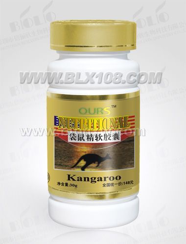 澳尔斯--袋鼠精——会销保健品招商