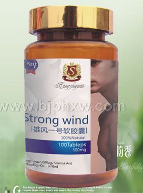雄风一号软胶囊 500mg×100粒——会销保健品招商