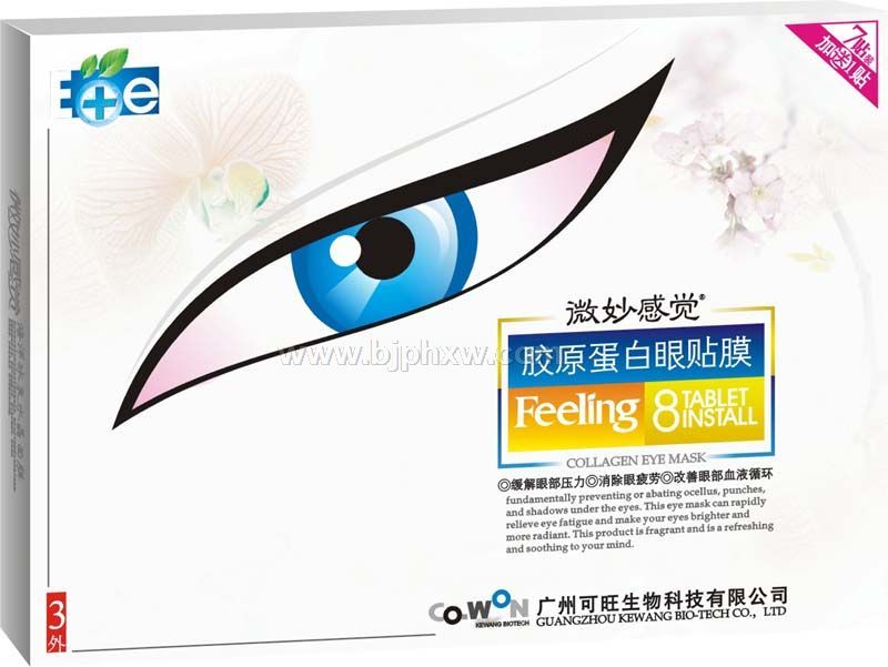 微妙感觉眼膜贴——会销保健品招商