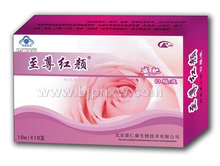 至尊红颜口服液——会销保健品招商