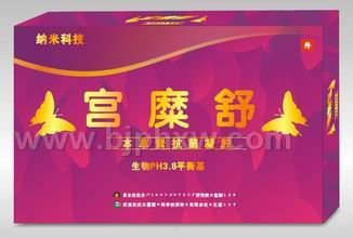 宫颈糜烂的克星-宫糜舒——会销保健品招商