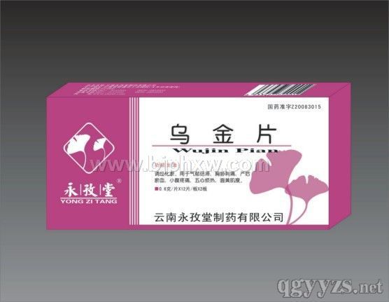 �ڽ�Ƭ��ȫ��2�ң�����ҩ�Ƽ�����͢�����ط�����������������Ʒ����