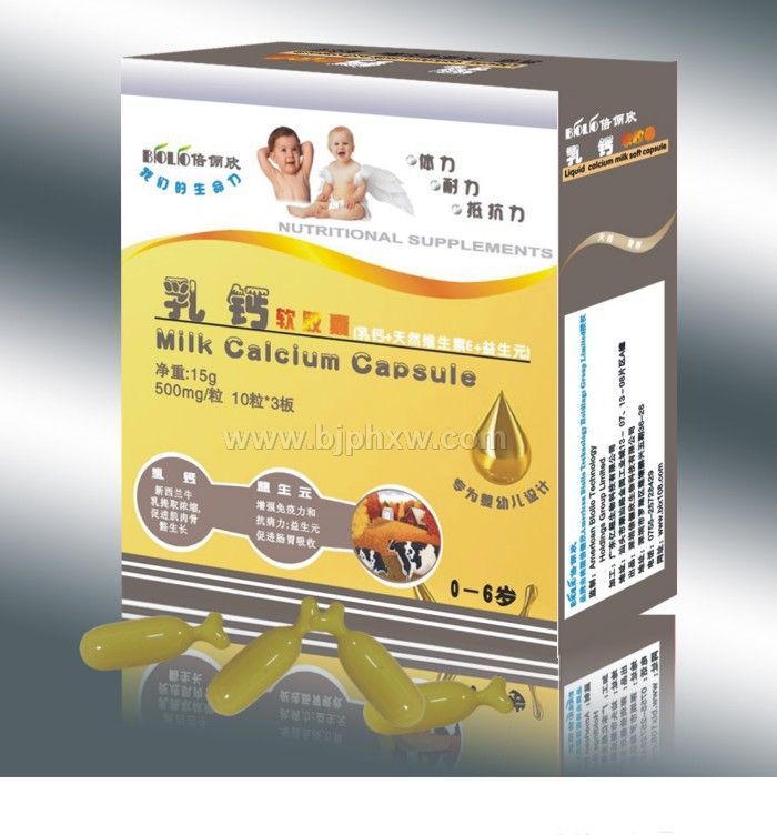 0-6岁婴幼儿天然乳钙——会销保健品招商