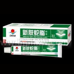 新肤蛇脂软膏——会销保健品招商