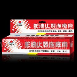 蛇油止裂冻疮膏——会销保健品招商