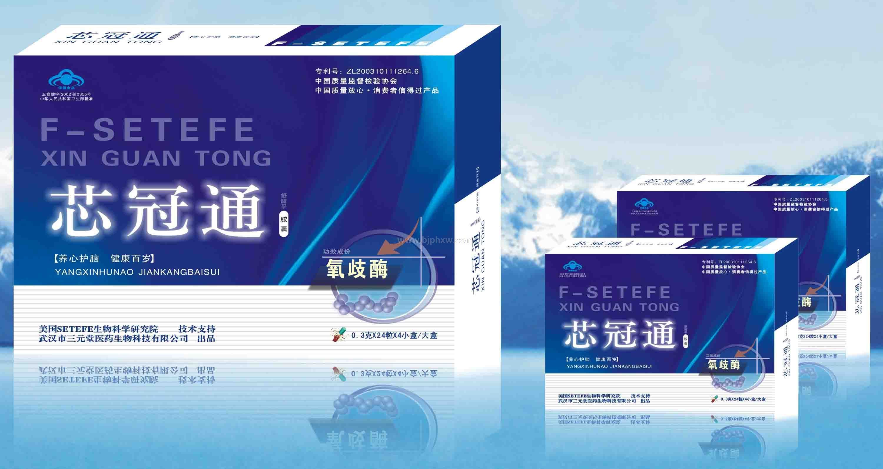 国食专利心脑精品——芯冠通——会销保健品招商