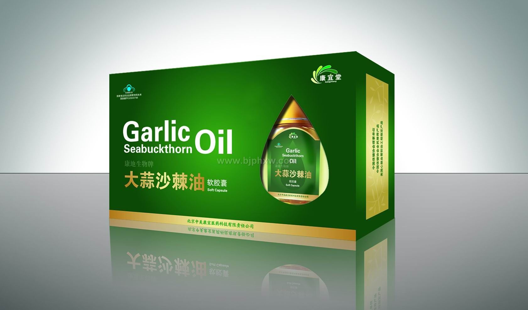 大蒜沙棘油——会销保健品招商