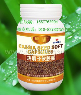 国家支持项目决明子软胶囊——会销保健品招商