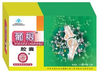 四世同堂葡根胶囊——会销保健品招商