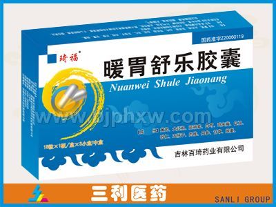 暖胃舒乐胶囊——会销保健品招商