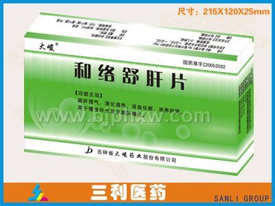 和络舒肝片——会销保健品招商