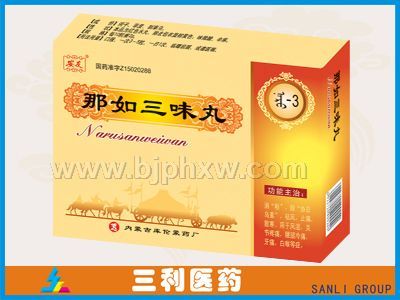 那如三味丸——会销保健品招商