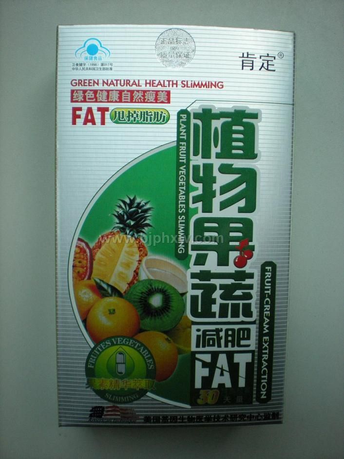 植物果蔬减肥——会销保健品招商