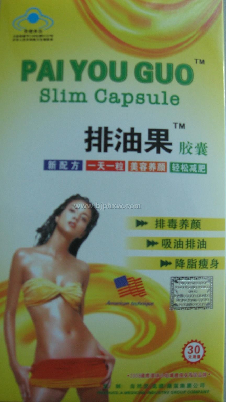 排油果胶囊——会销保健品招商