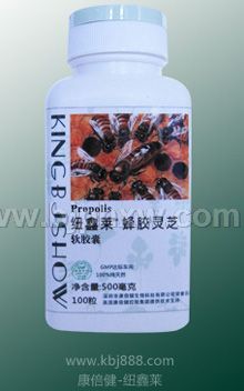 蜂胶灵芝 纽鑫莱——会销保健品招商