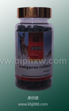 袋鼠精 康倍健透明——会销保健品招商