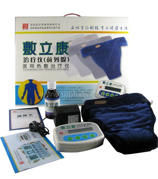 敷立康家用前列腺治疗仪——会销保健品招商