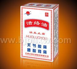 活络油搽剂——会销保健品招商