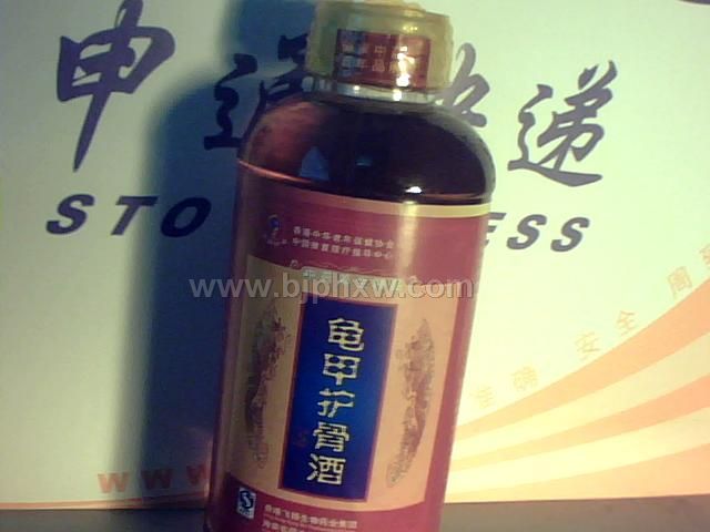 龟甲护骨酒会销*新新产品——会销保健品招商