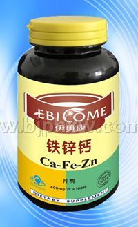 《伊贝康》铁锌钙片——会销保健品招商