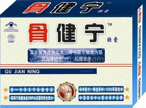 骨健宁胶囊——会销保健品招商