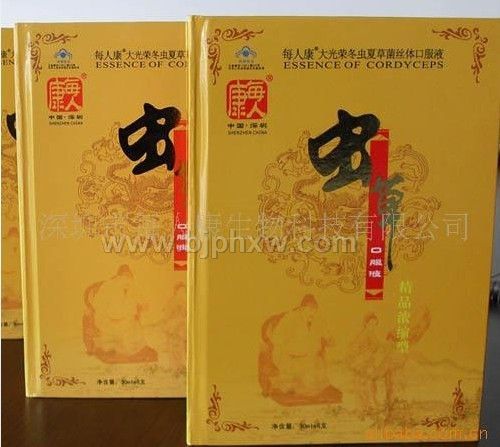 虫草口服液——会销保健品招商