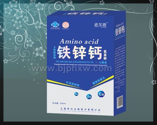 铁锌钙氨基酸单瓶——会销保健品招商