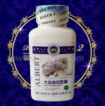 大蒜油软胶囊——会销保健品招商