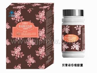 贝黎诗珍维胶囊——会销保健品招商