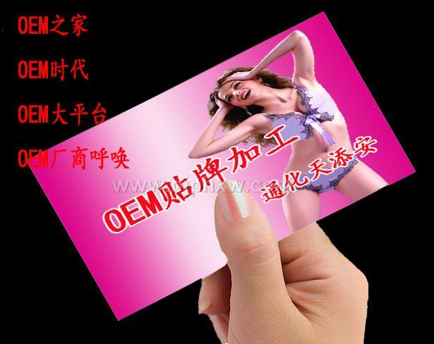 保健品贴牌OEM加工——会销保健品招商