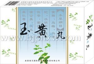 玉黄丸——会销保健品招商