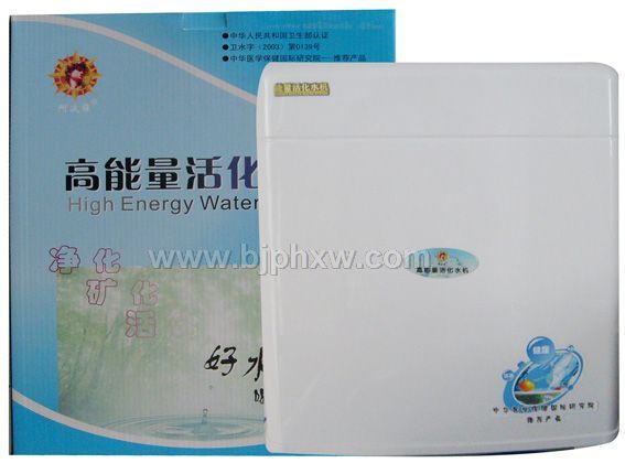 阿波罗高能量活化水机——会销保健品招商
