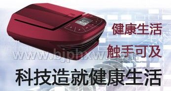 海奥圣 负氧离子康建仪——会销保健品招商