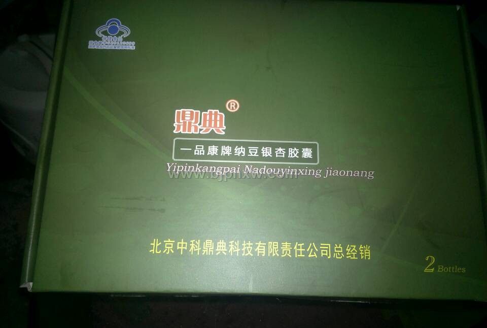 纳豆银杏胶囊——会销保健品招商