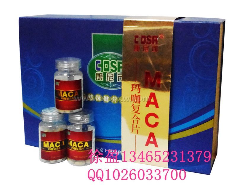 康尼可玛咖复合片(超高含量)——会销保健品招商