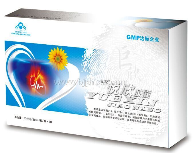 悦欣胶囊——会销保健品招商