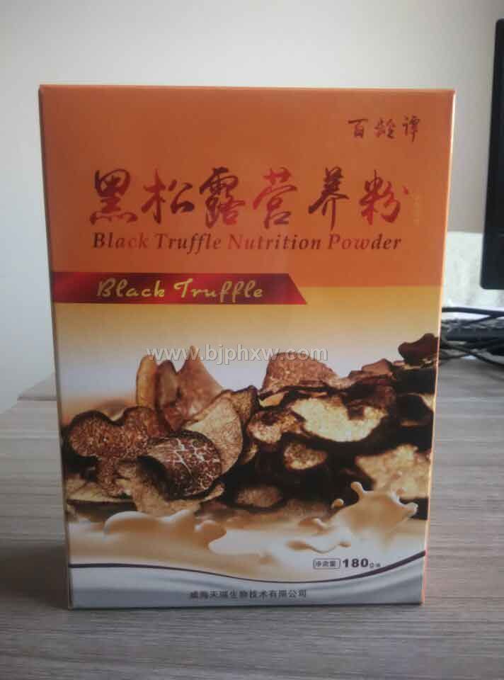 百龄谭-黑松露营养粉——会销保健品招商