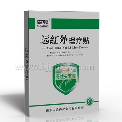 骨质增生远红外理疗贴——会销保健品招商