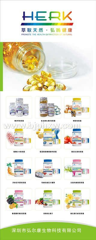 氨基葡萄糖碳酸钙胶囊——会销保健品招商