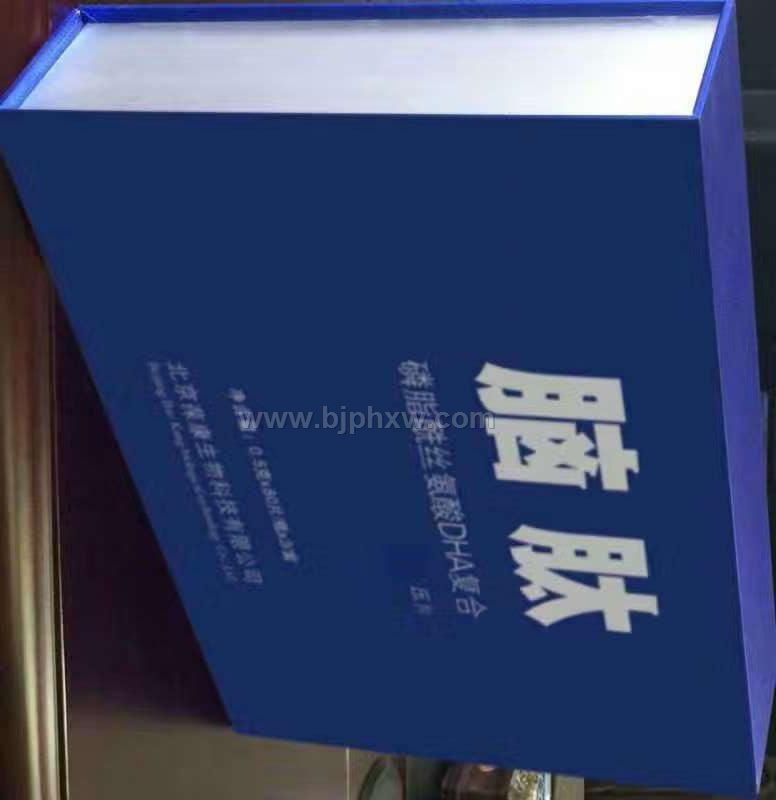 脑肽——会销保健品招商