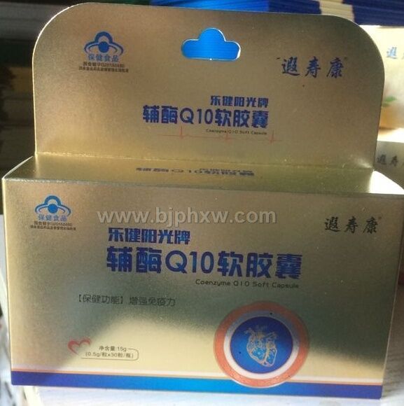乐健阳光牌辅酶Q10软胶囊——会销保健品招商