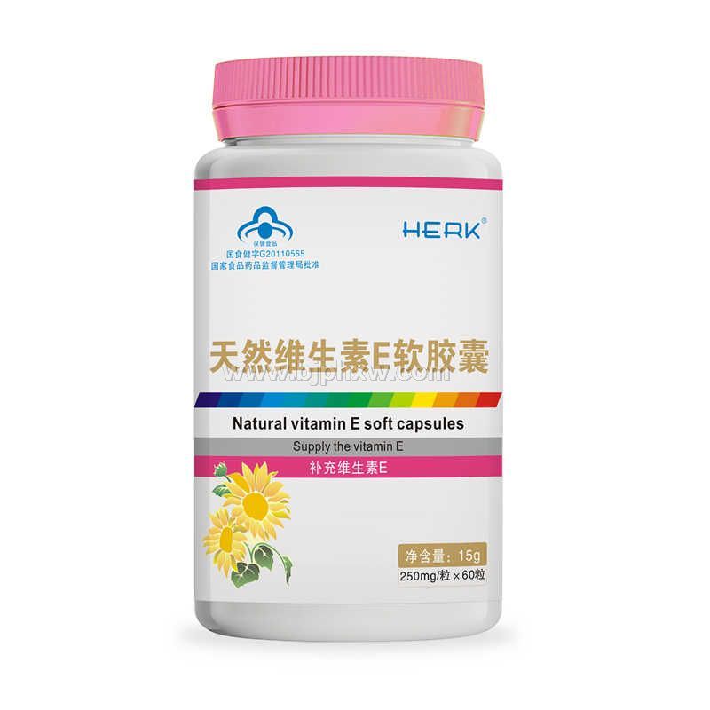 天然维生素E软胶囊——会销保健品招商