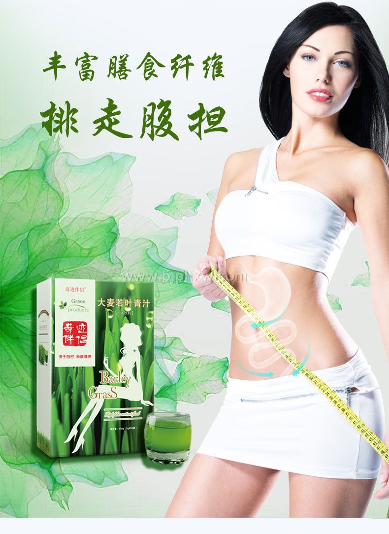 奇迹伴侣大麦若叶青汁招代理——会销保健品招商